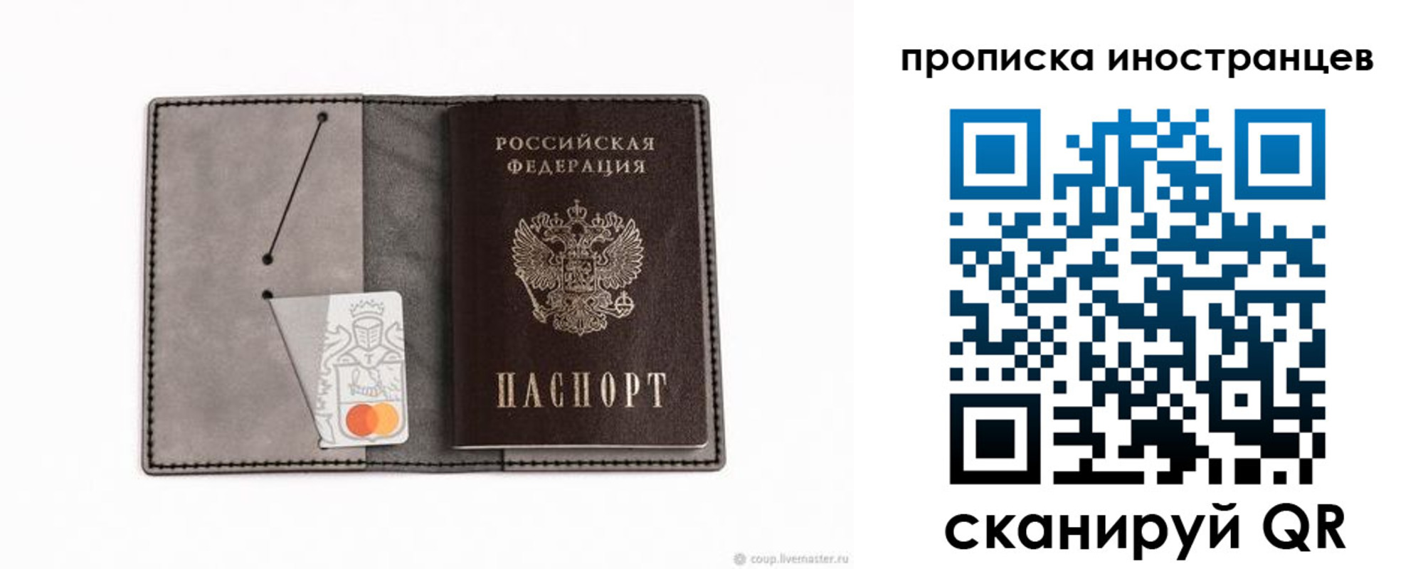 прописка паспорт в Алексине