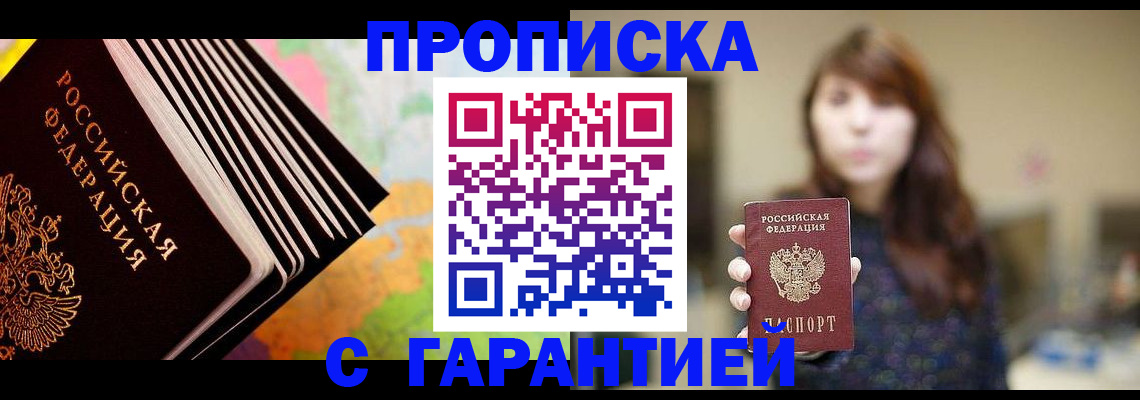 временная регистрация гарантия в Алексине