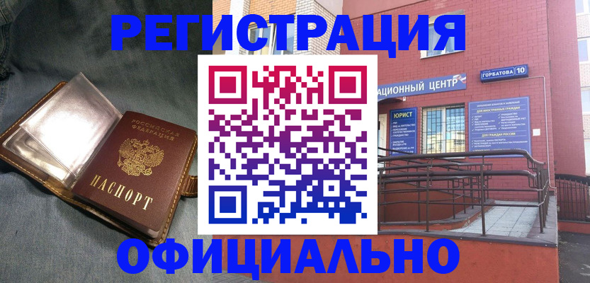 прописка в квартире в Алексине