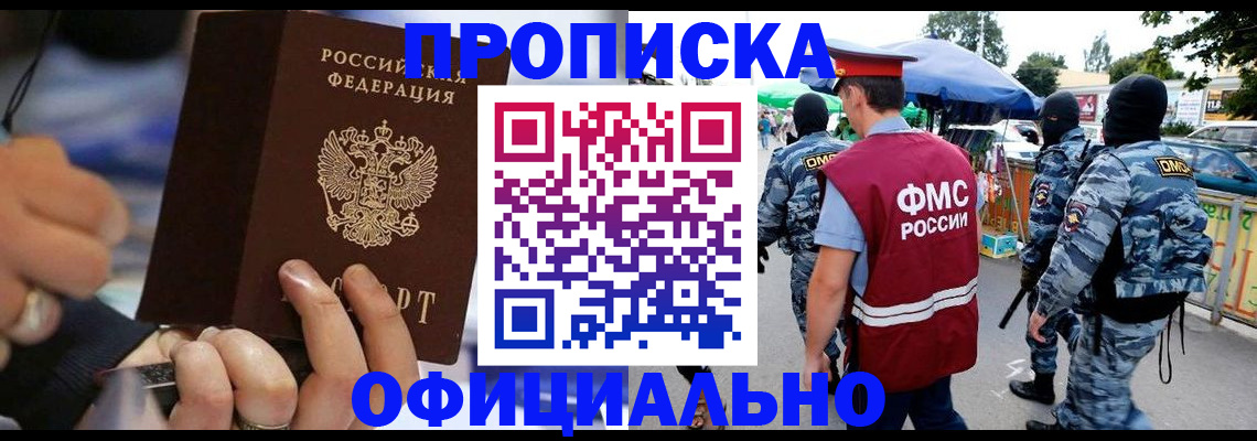 временная регистрация 2025 в Алексине