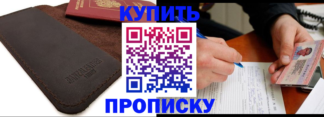 временная регистрация в Алексине