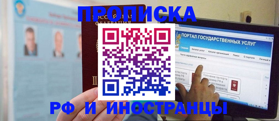 временная регистрация надежно в Алексине