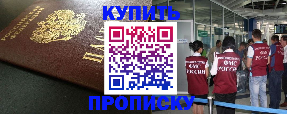 временная регистрация в Алексине